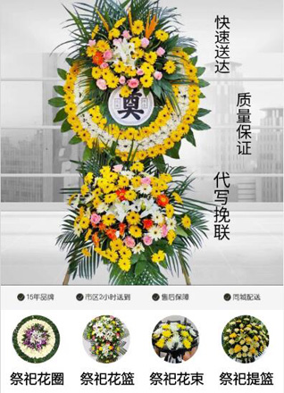 浙江省金华磐安县安文镇卢坎头村花圈代送